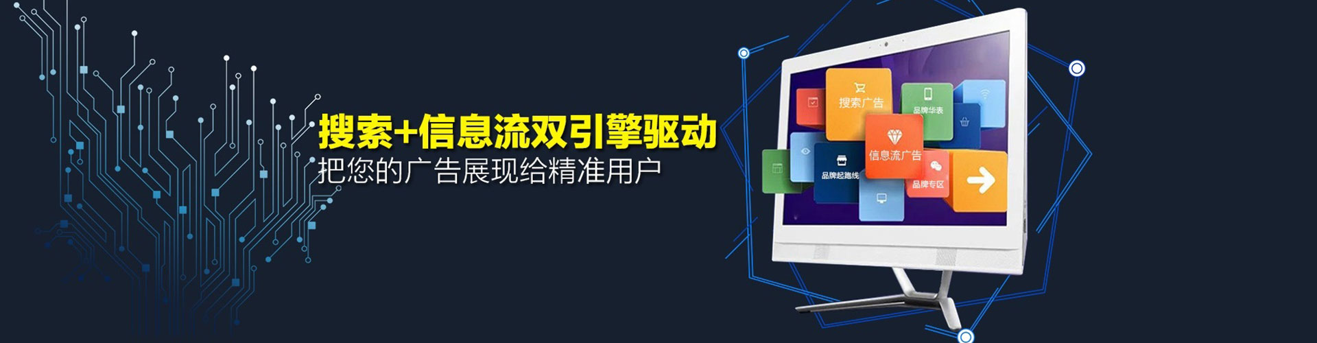 福海百度广告竞价