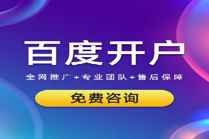 百度竞价公司：从零到一的成长之路